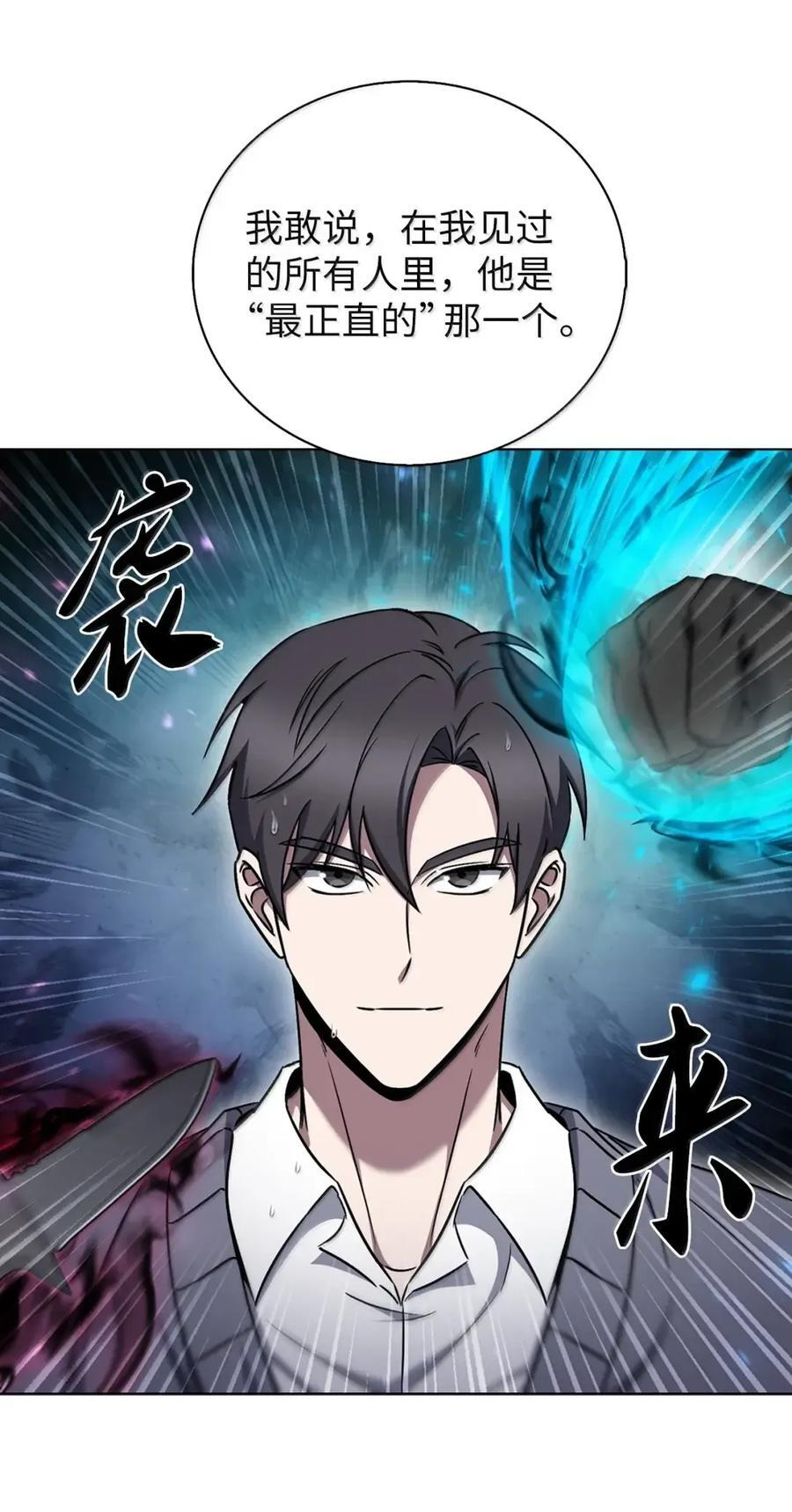 062 正直之人 第21页