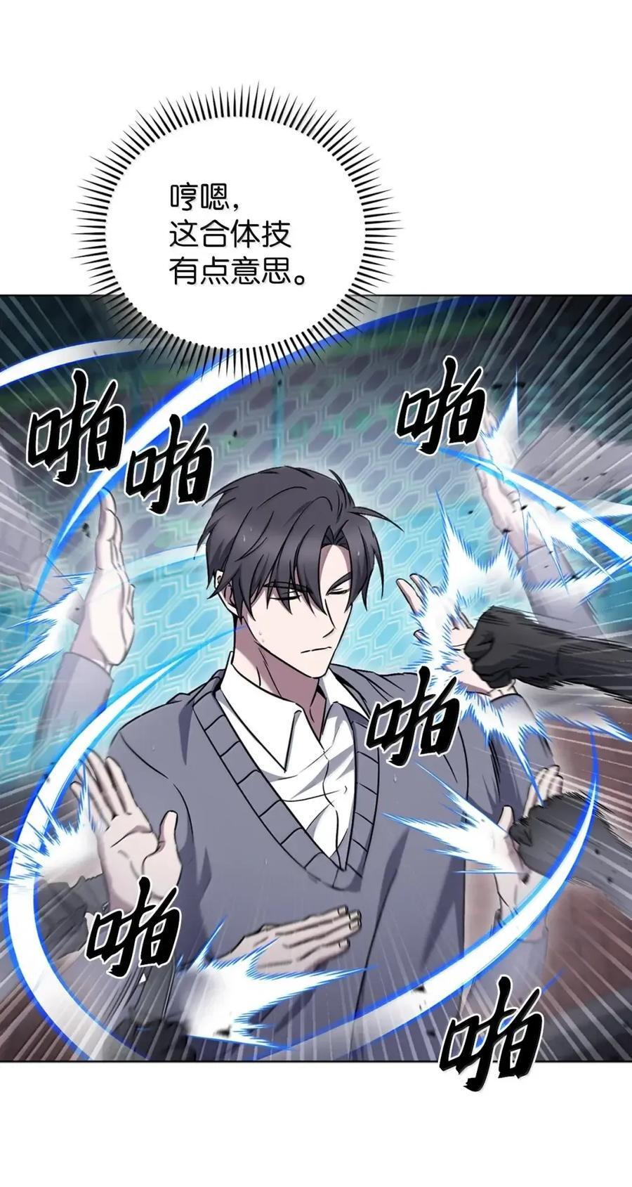 062 正直之人 第23页