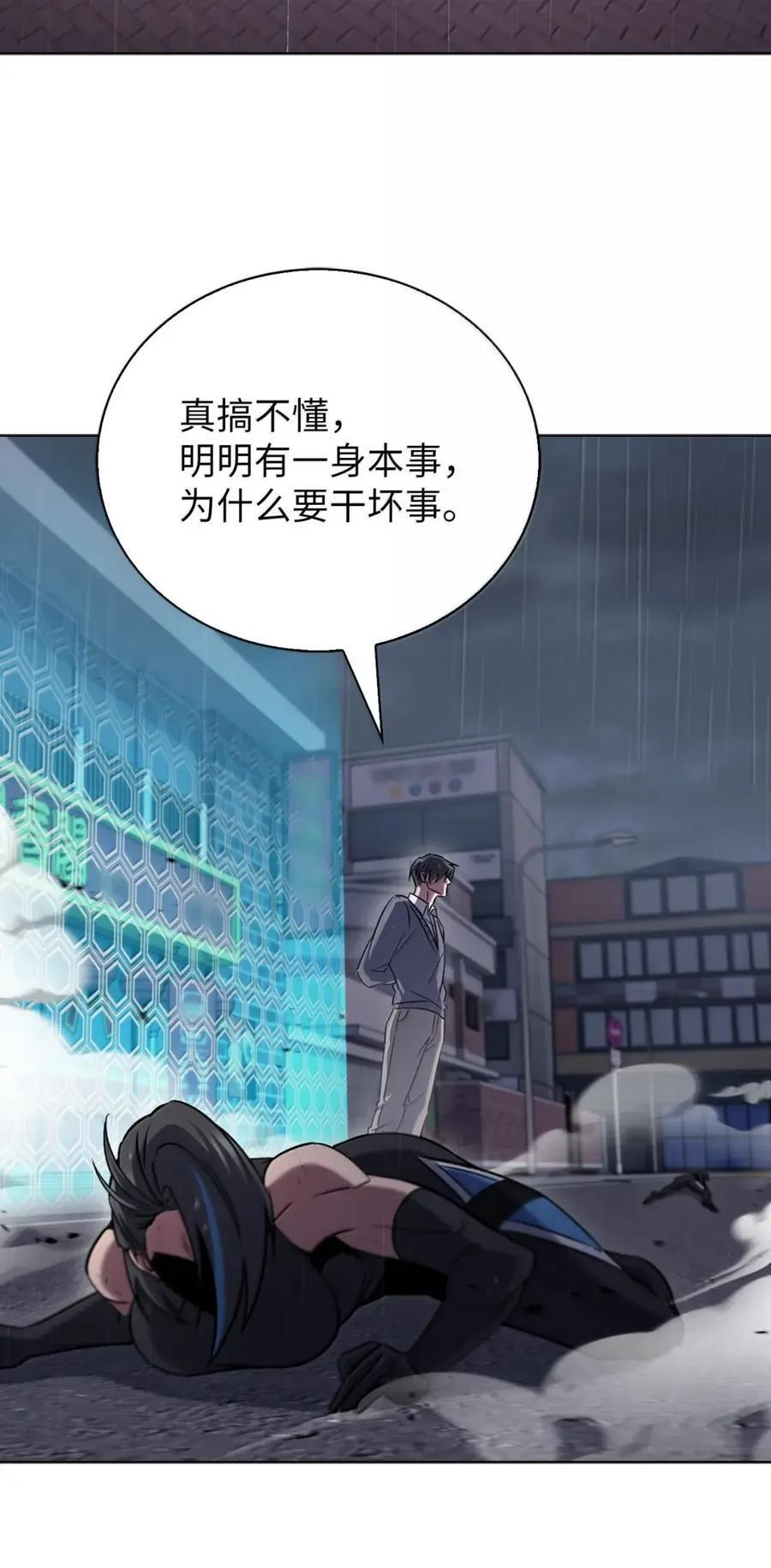 062 正直之人 第33页