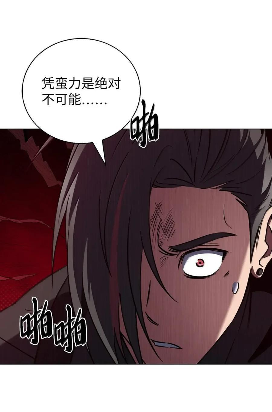 062 正直之人 第44页