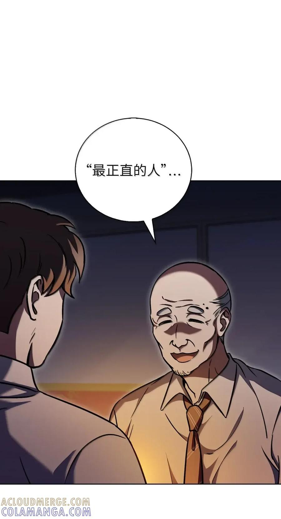 062 正直之人 第49页