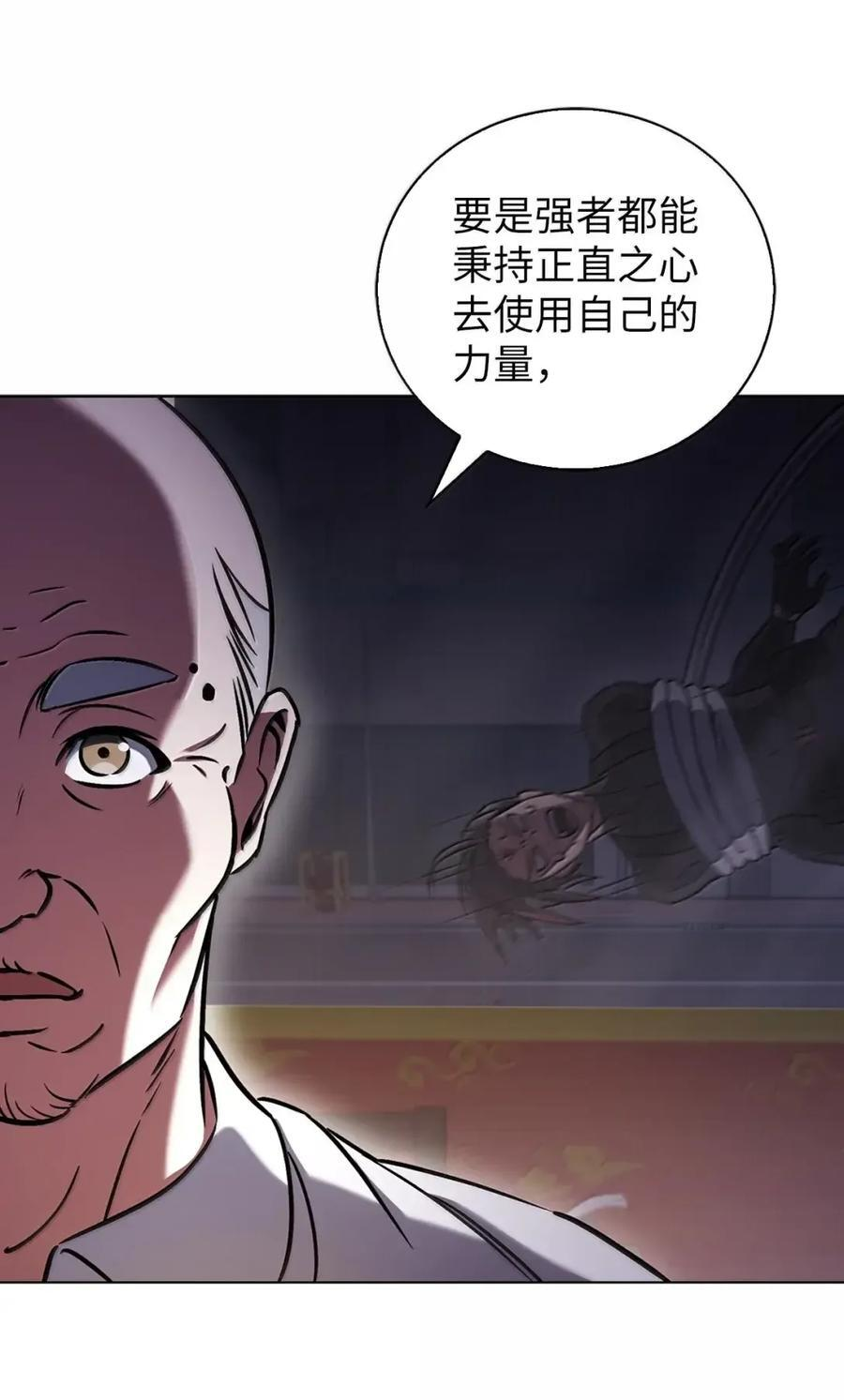 062 正直之人 第50页