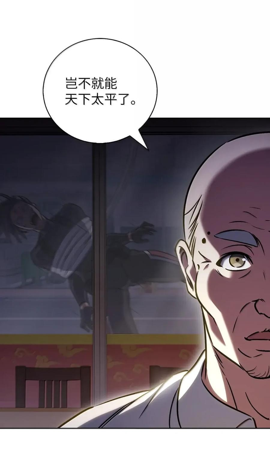062 正直之人 第51页