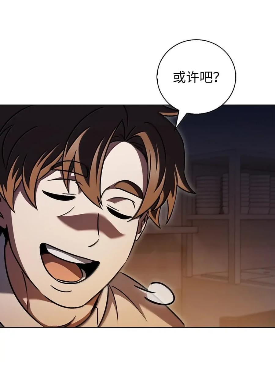 062 正直之人 第53页