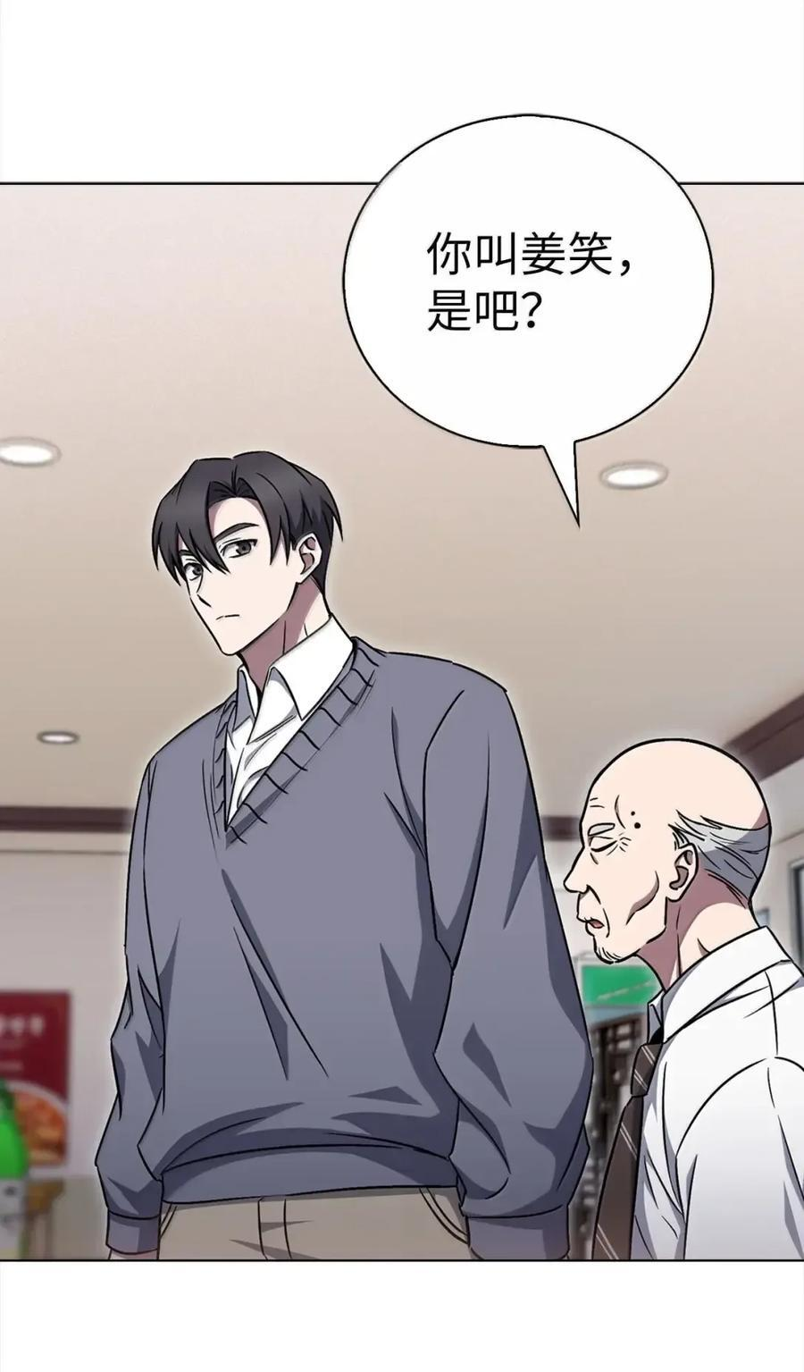 062 正直之人 第60页