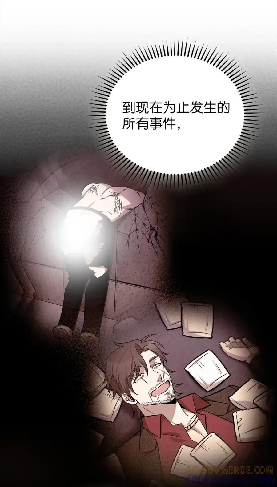 062 正直之人 第64页
