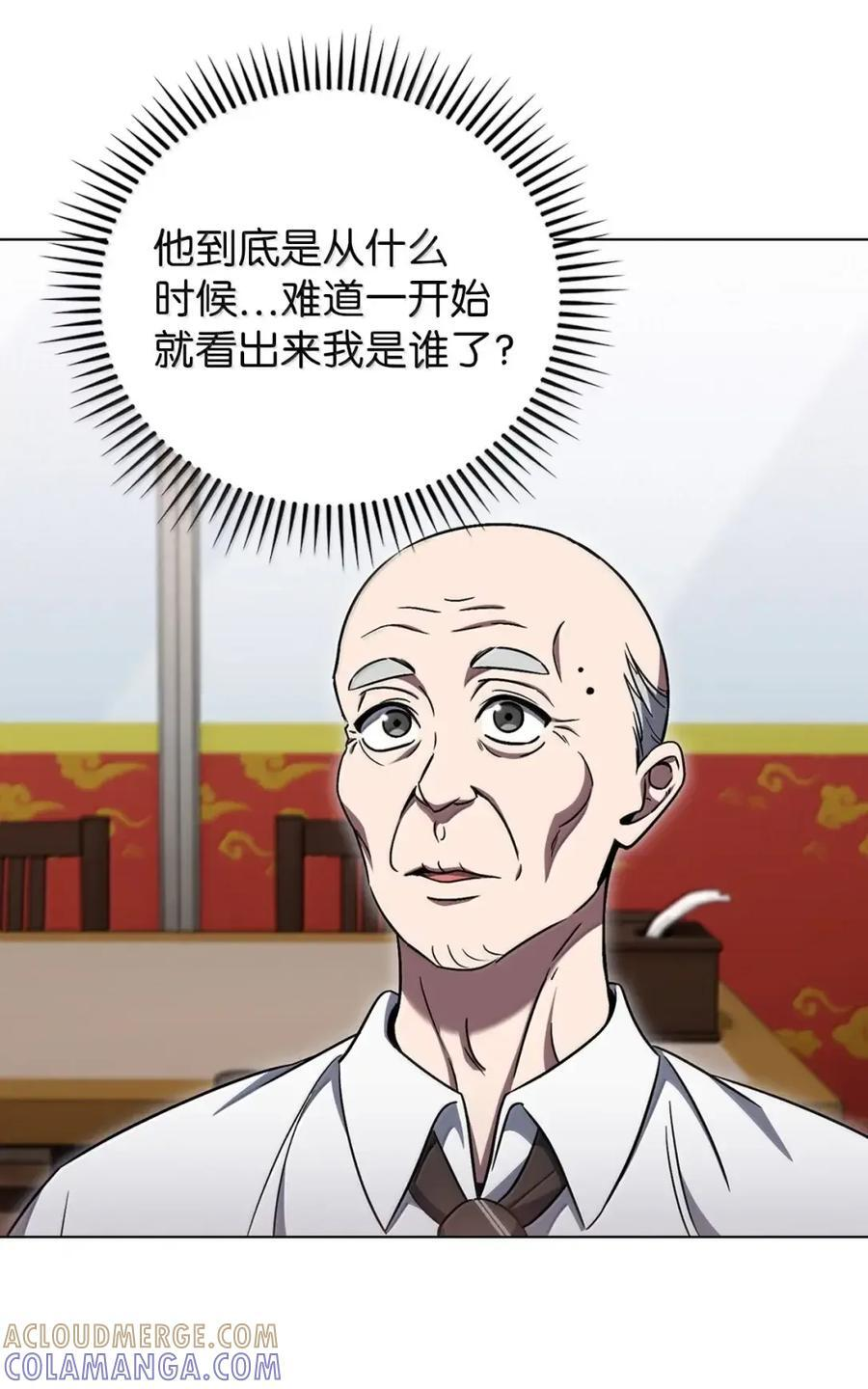 062 正直之人 第70页
