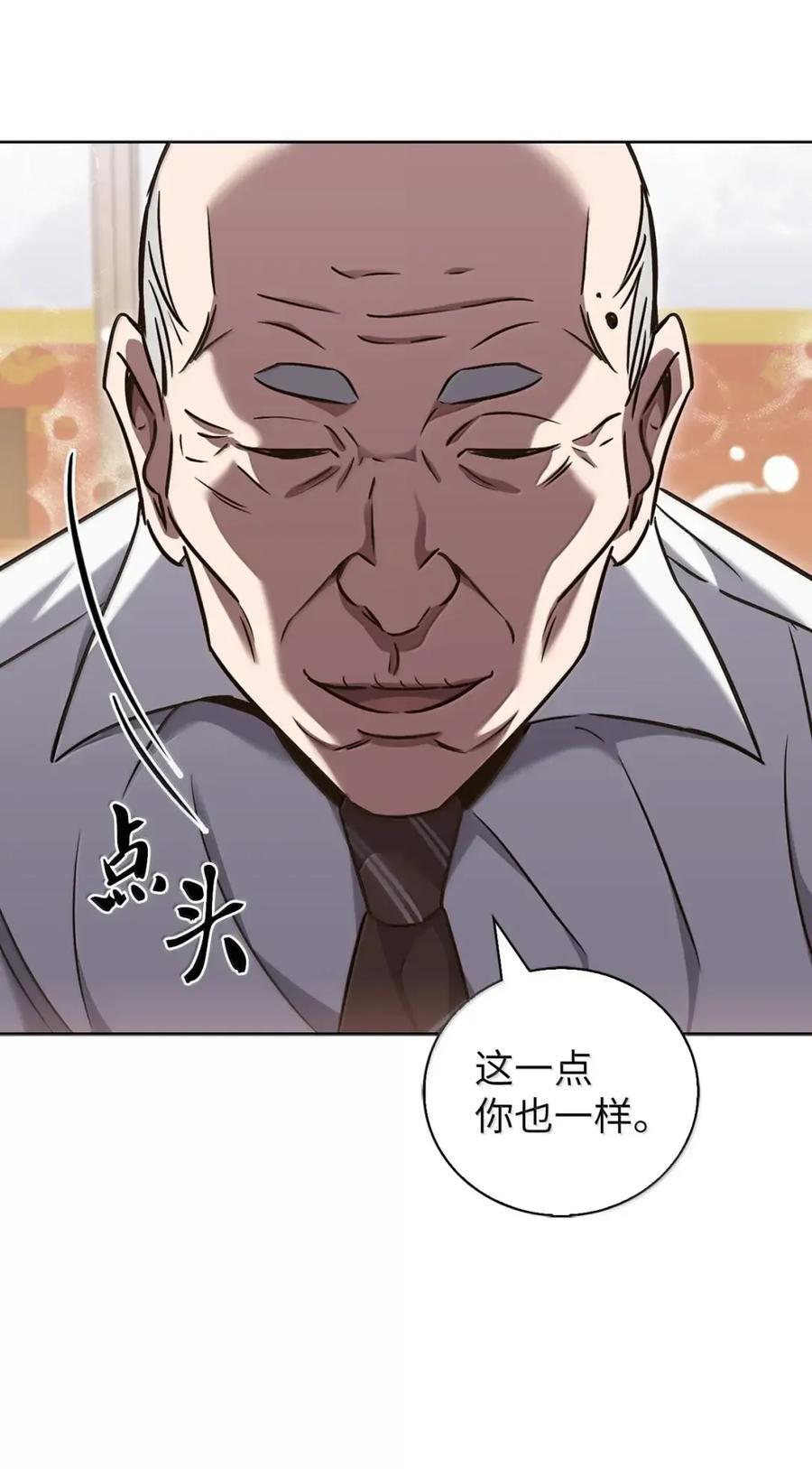 062 正直之人 第71页