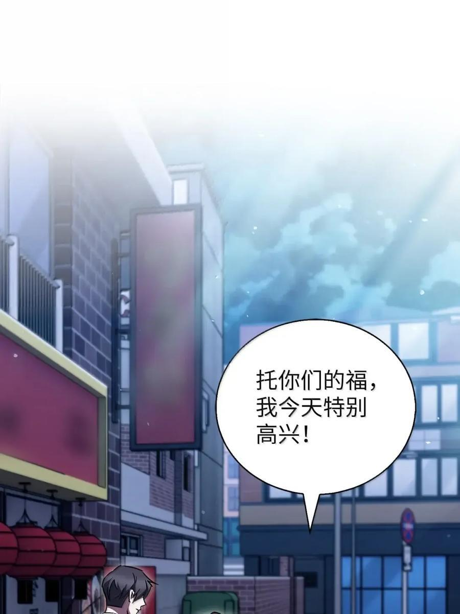 062 正直之人 第72页
