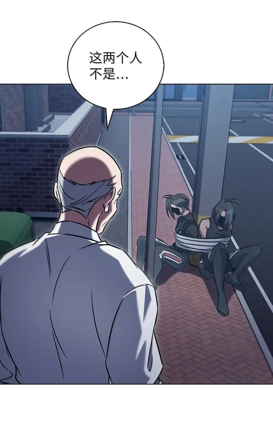 062 正直之人 第77页