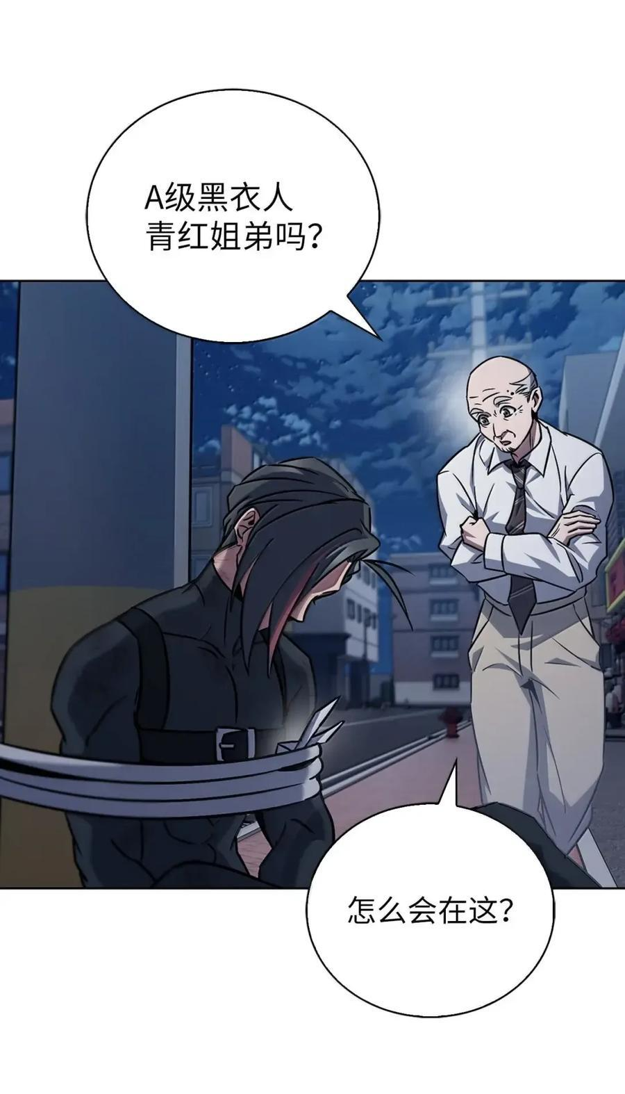 062 正直之人 第78页