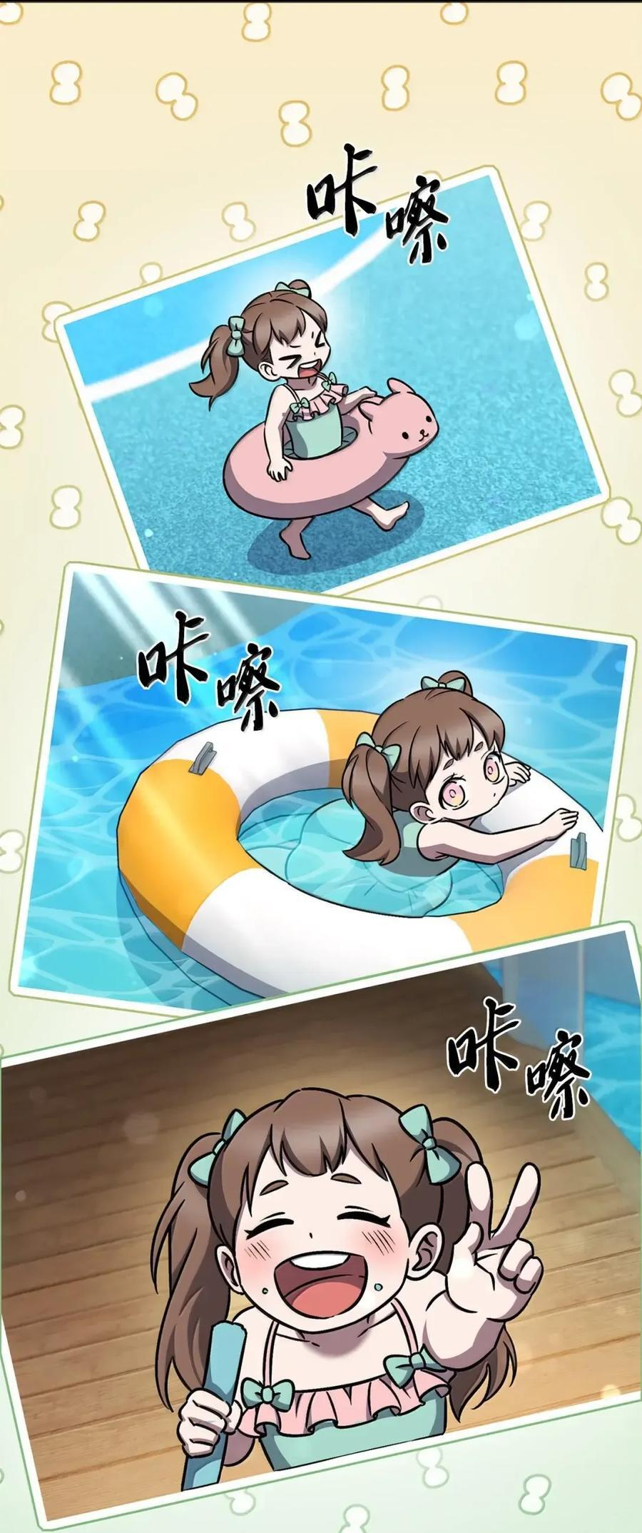 063 水上乐园 第5页
