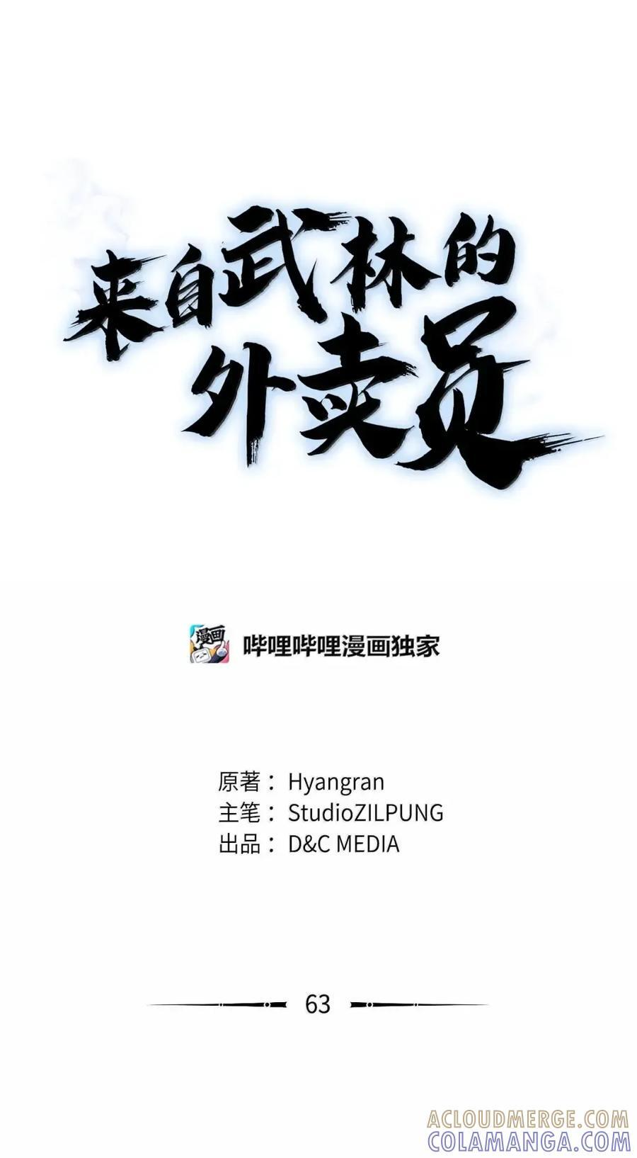 063 水上乐园 第19页