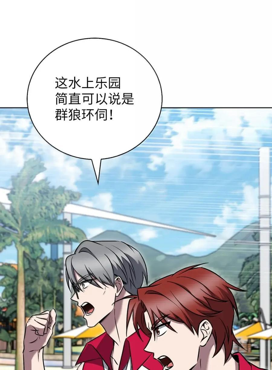 063 水上乐园 第23页