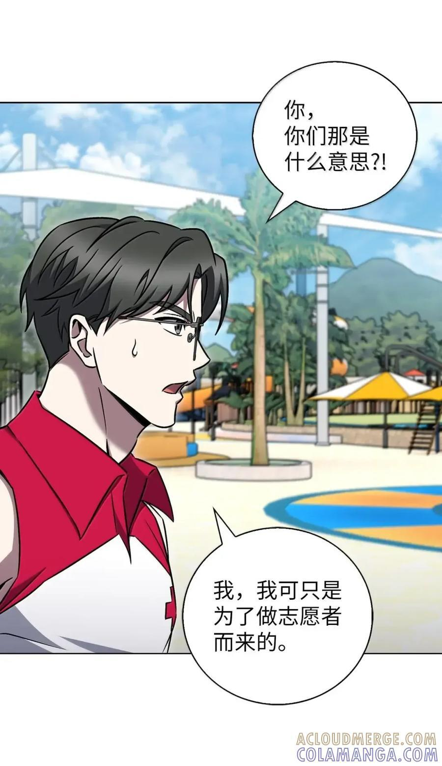 063 水上乐园 第25页