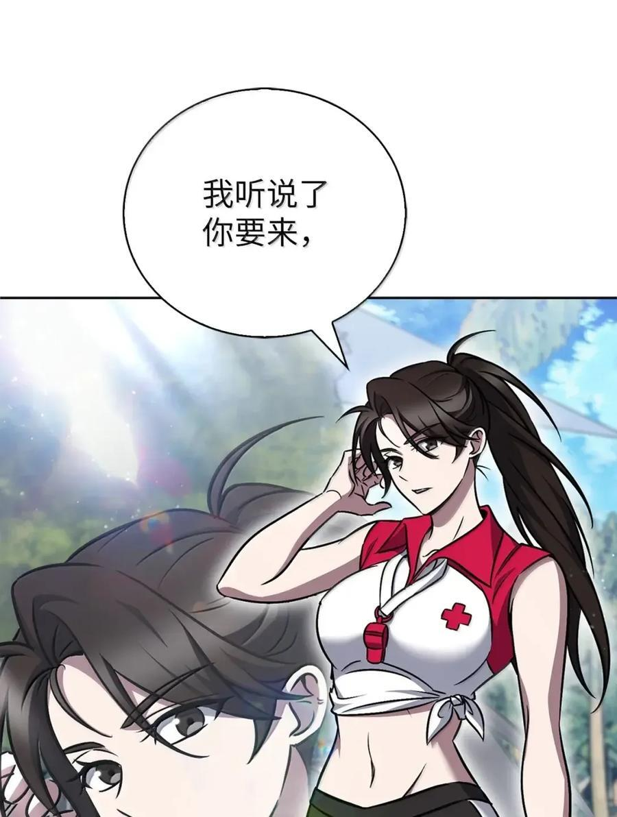 063 水上乐园 第41页