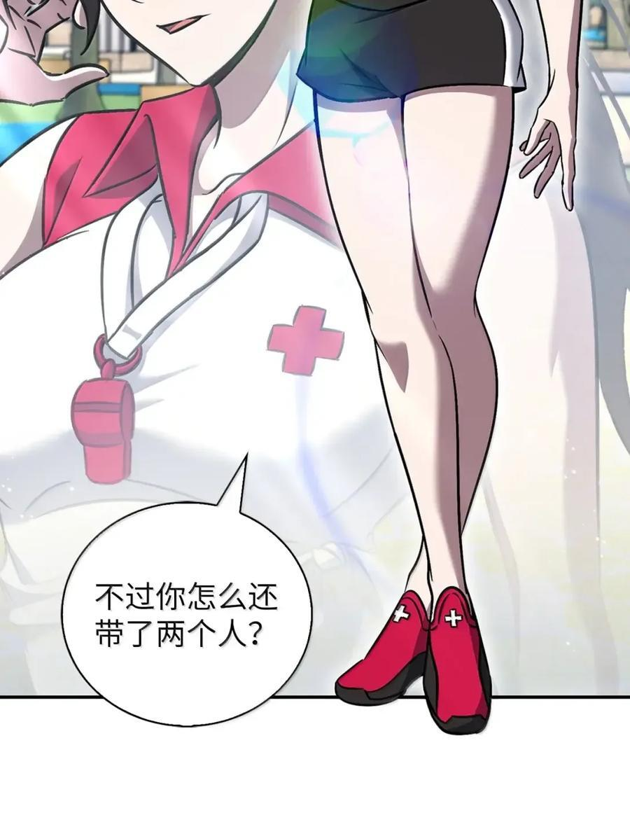 063 水上乐园 第42页