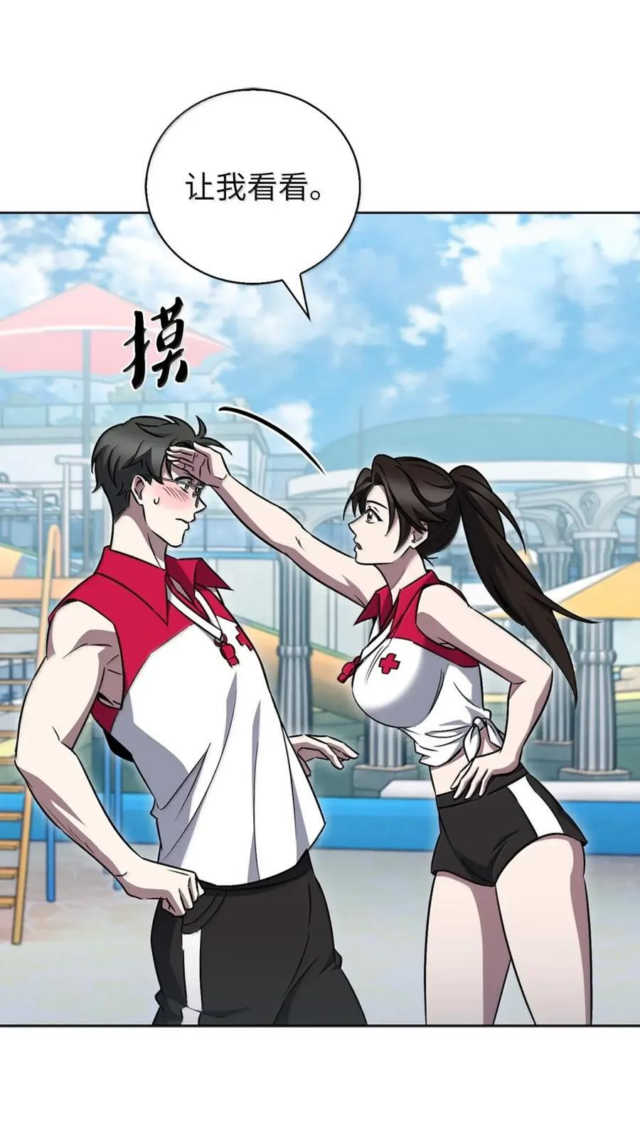 063 水上乐园 第45页