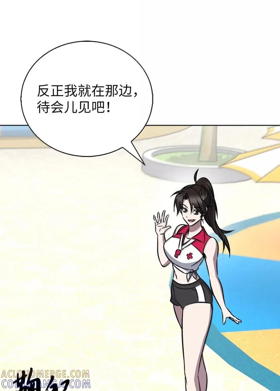 063 水上乐园 第52页