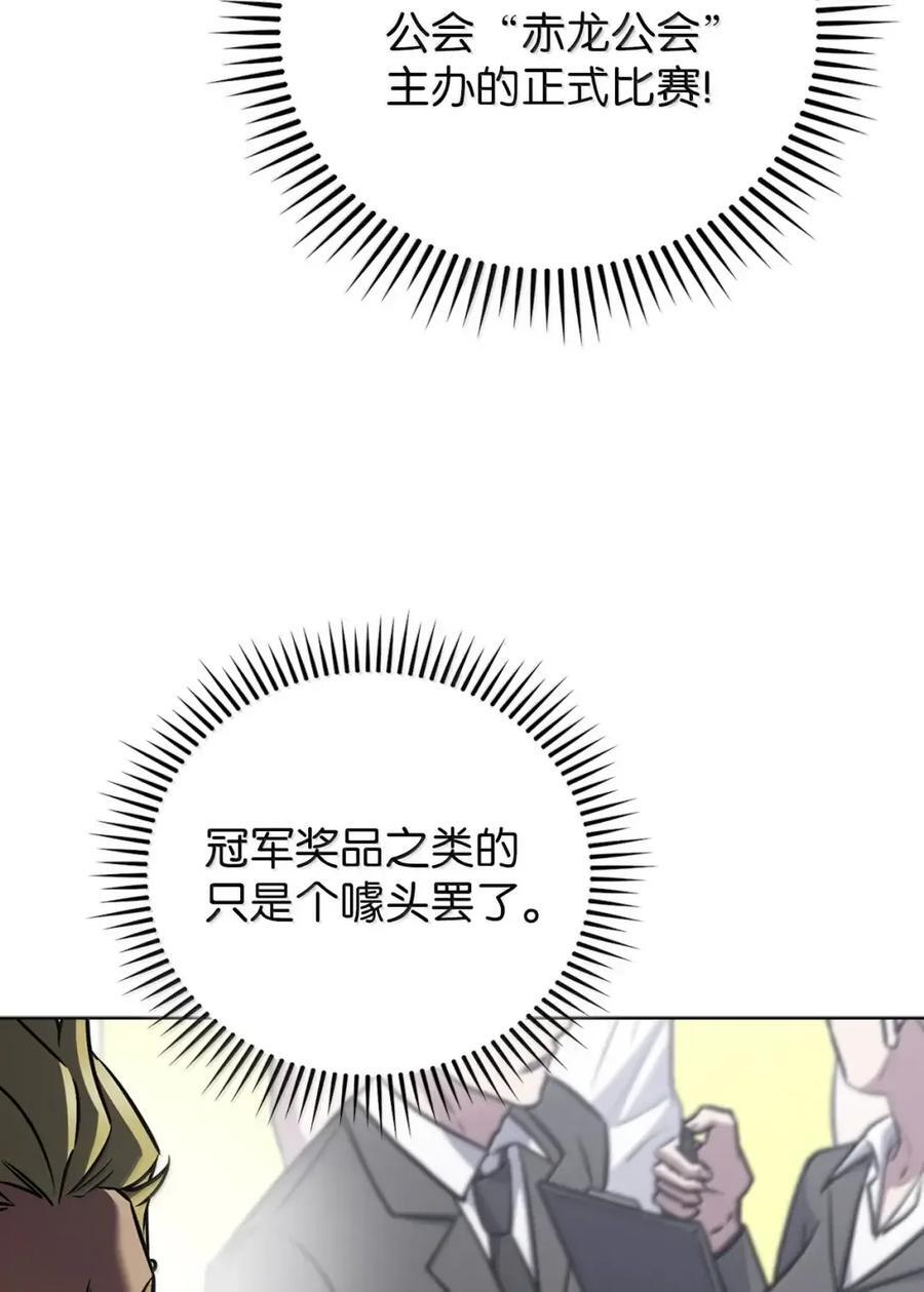 064 越野大闯关 第68页