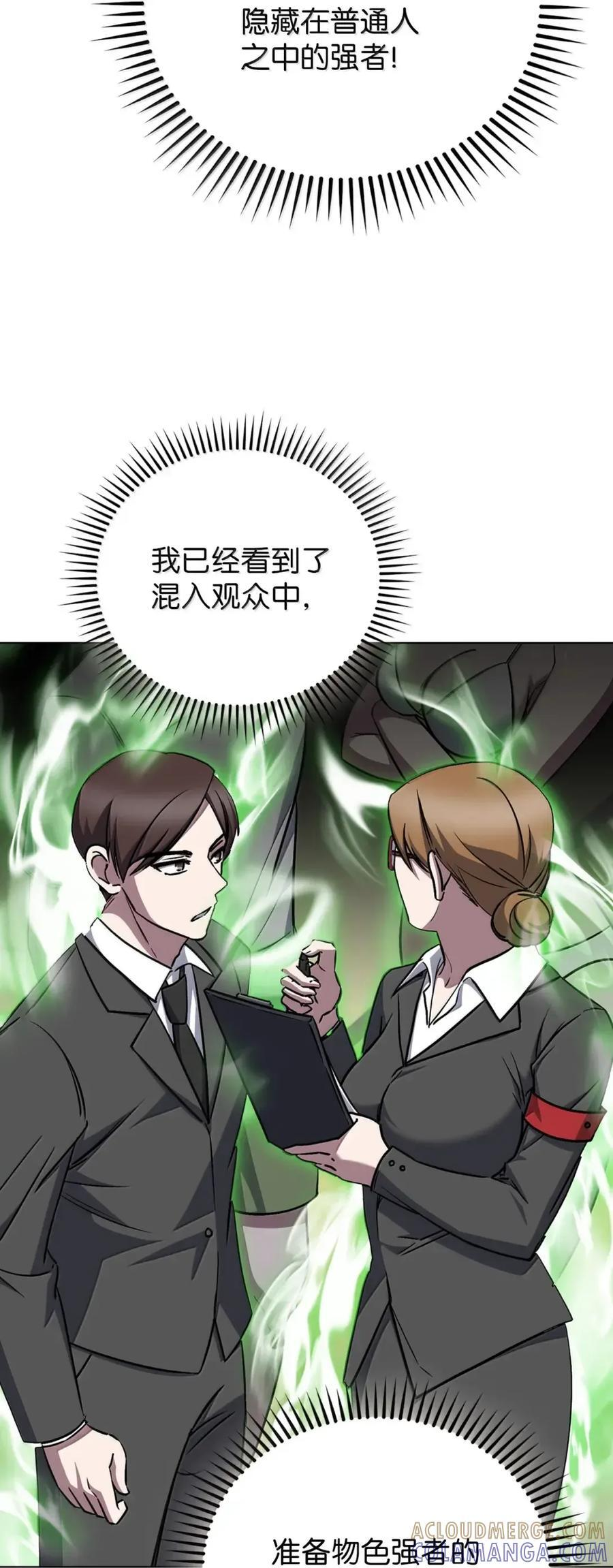 064 越野大闯关 第70页