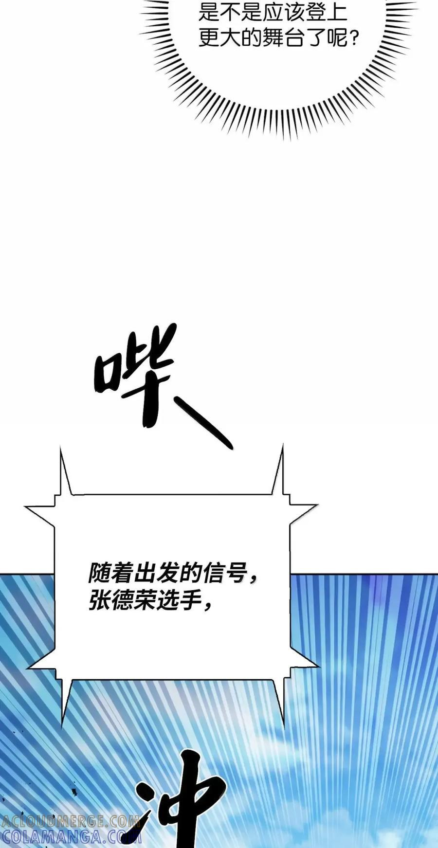 064 越野大闯关 第73页