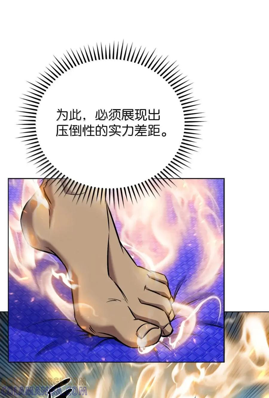 064 越野大闯关 第76页