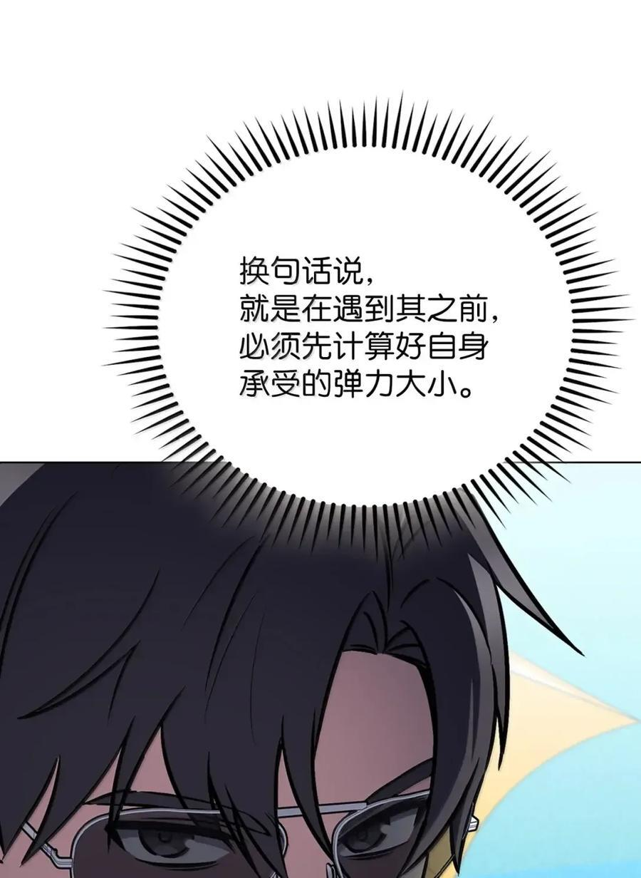 064 越野大闯关 第83页