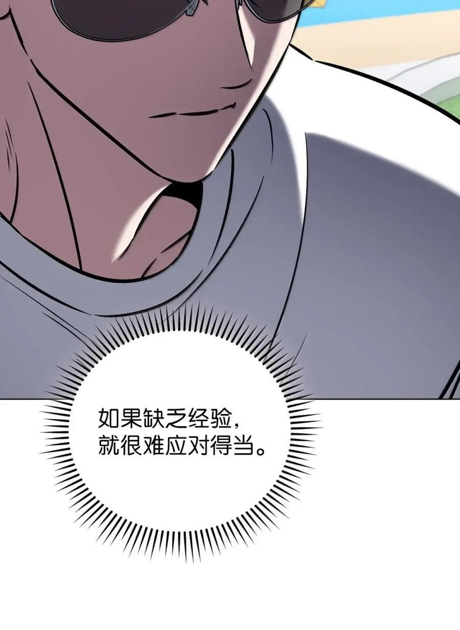 064 越野大闯关 第84页