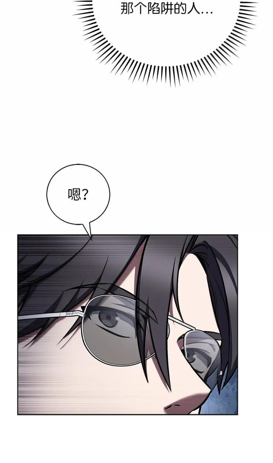 064 越野大闯关 第86页