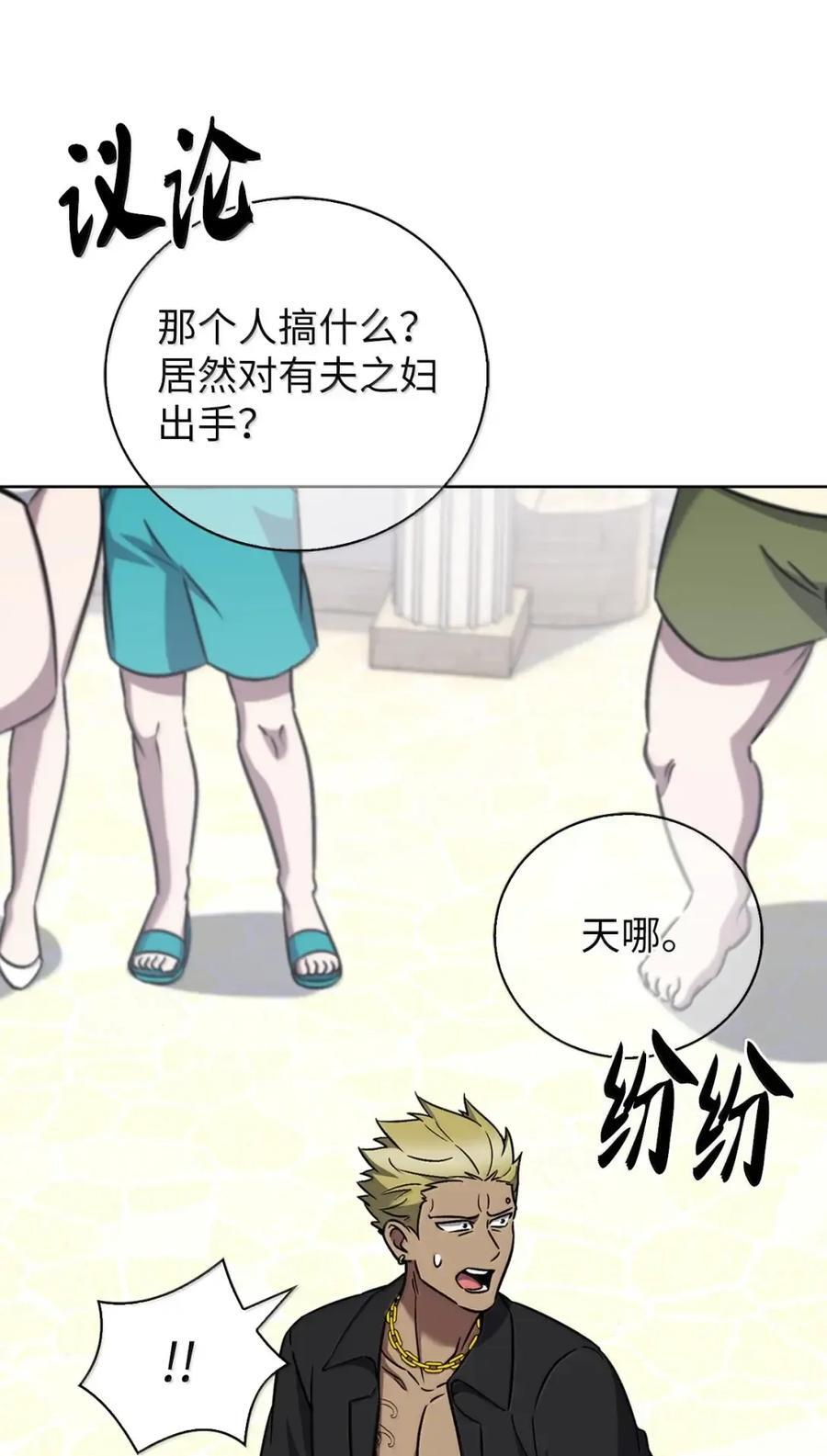 064 越野大闯关 第11页