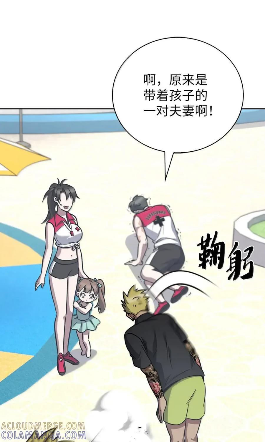 064 越野大闯关 第13页