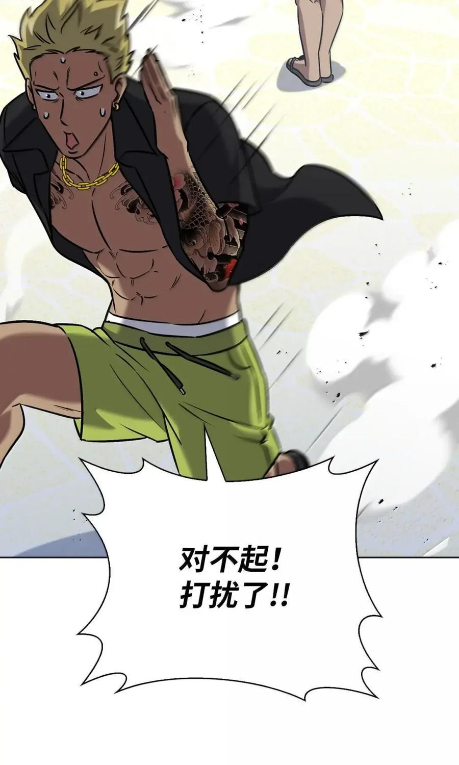 064 越野大闯关 第14页