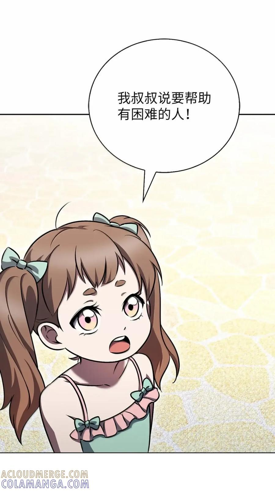 064 越野大闯关 第16页