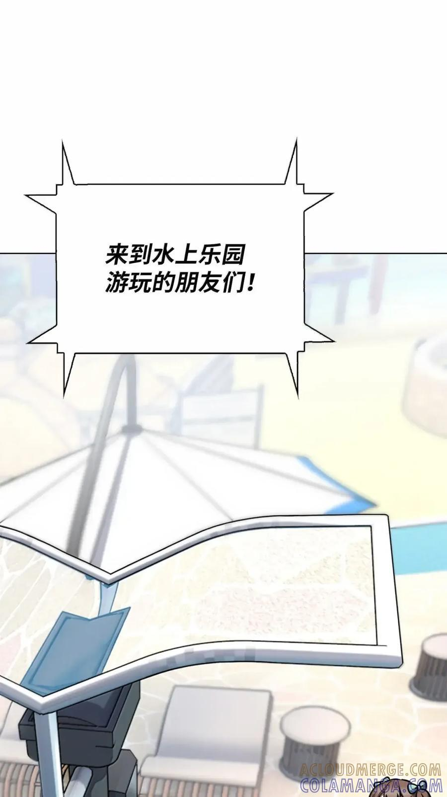064 越野大闯关 第31页
