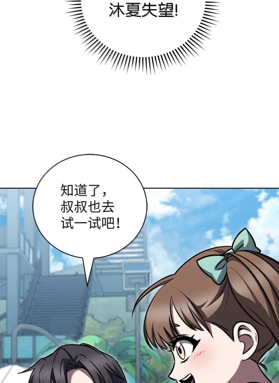 064 越野大闯关 第53页