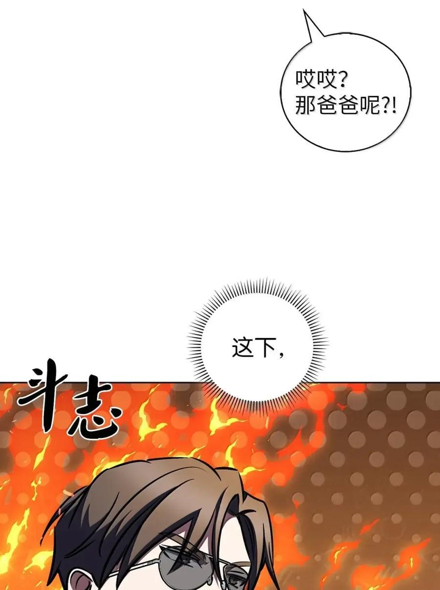 064 越野大闯关 第56页
