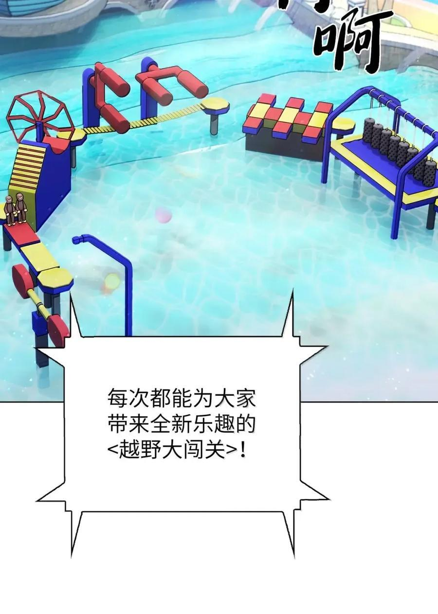 064 越野大闯关 第59页