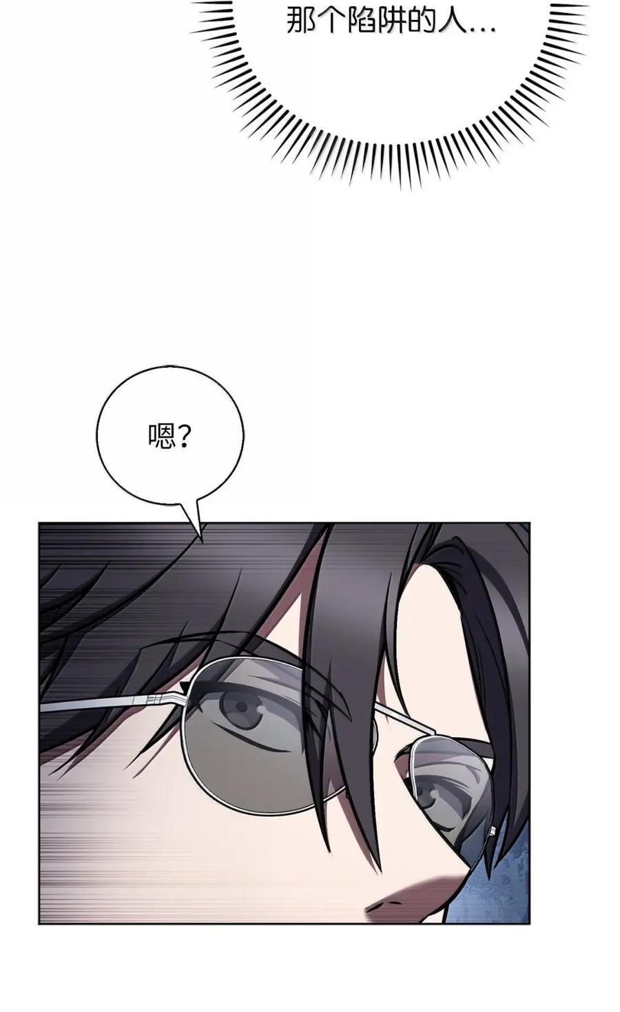 065 神秘美女 第11页