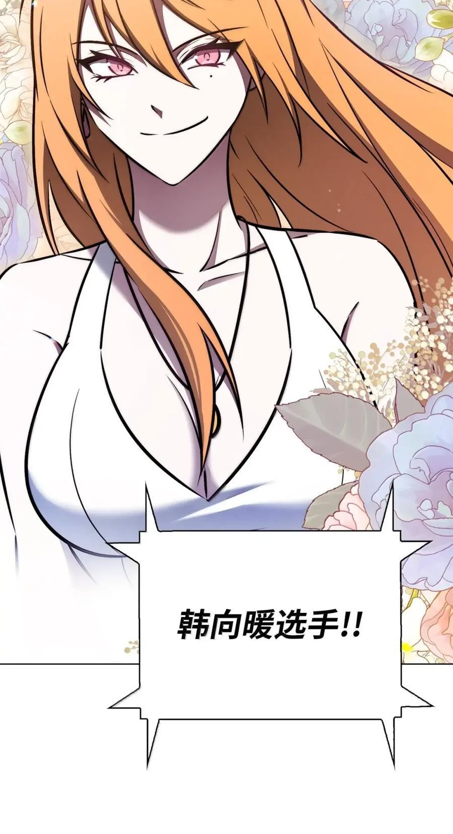 065 神秘美女 第18页