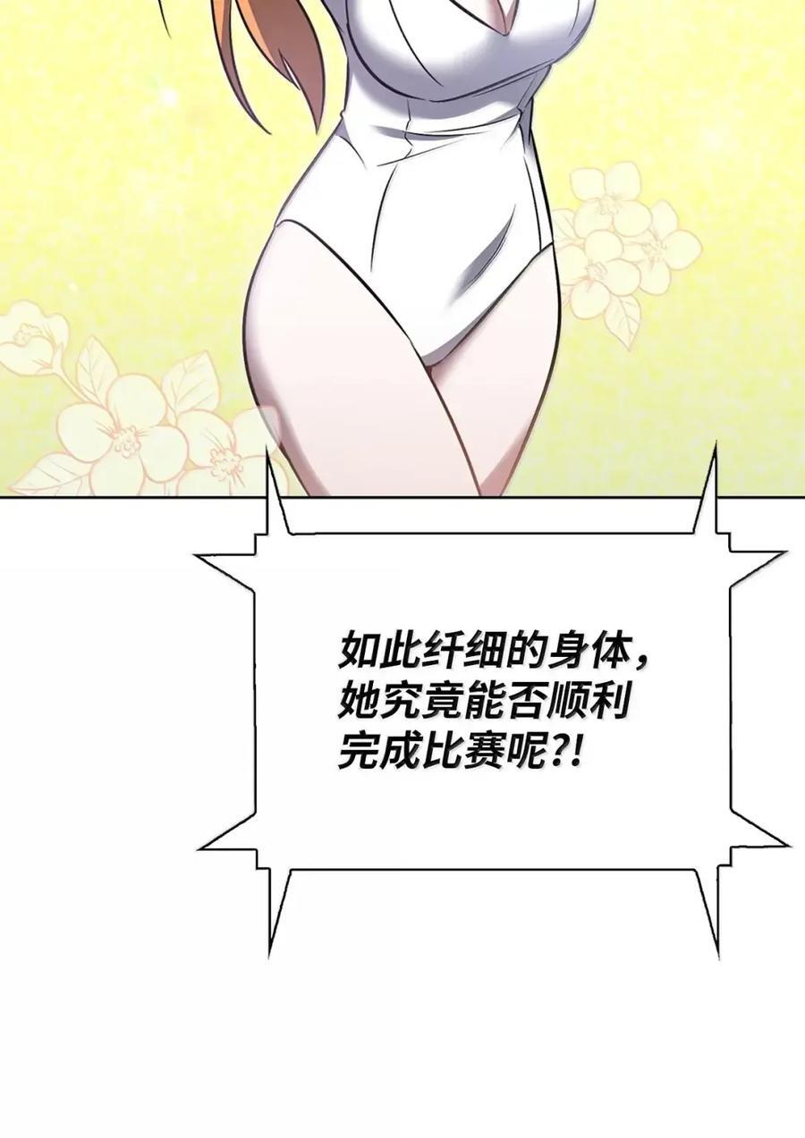 065 神秘美女 第20页