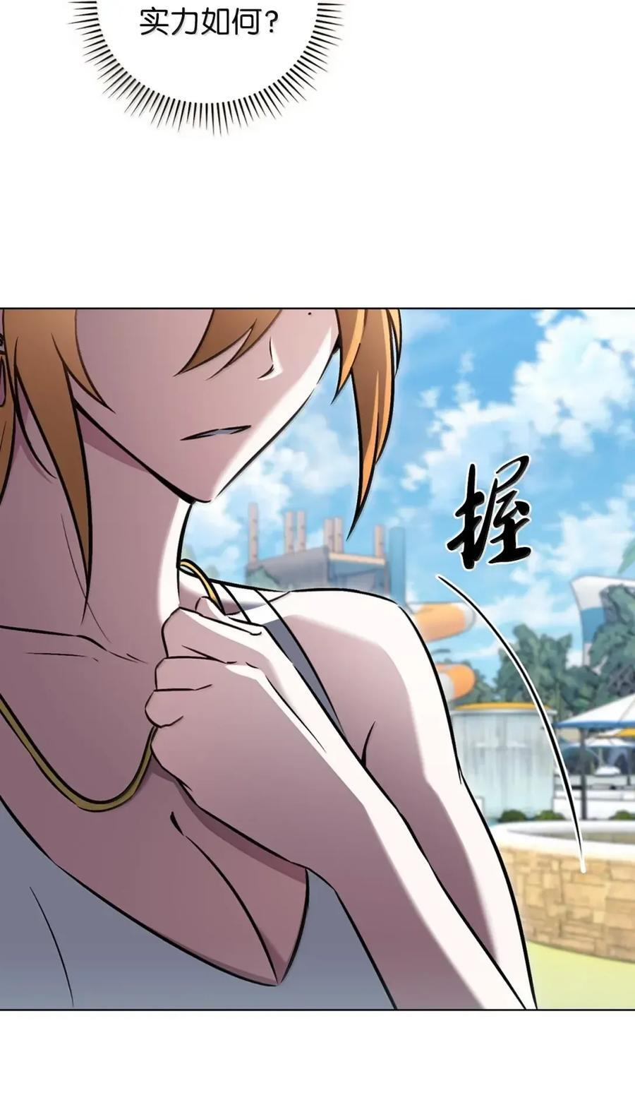 065 神秘美女 第23页