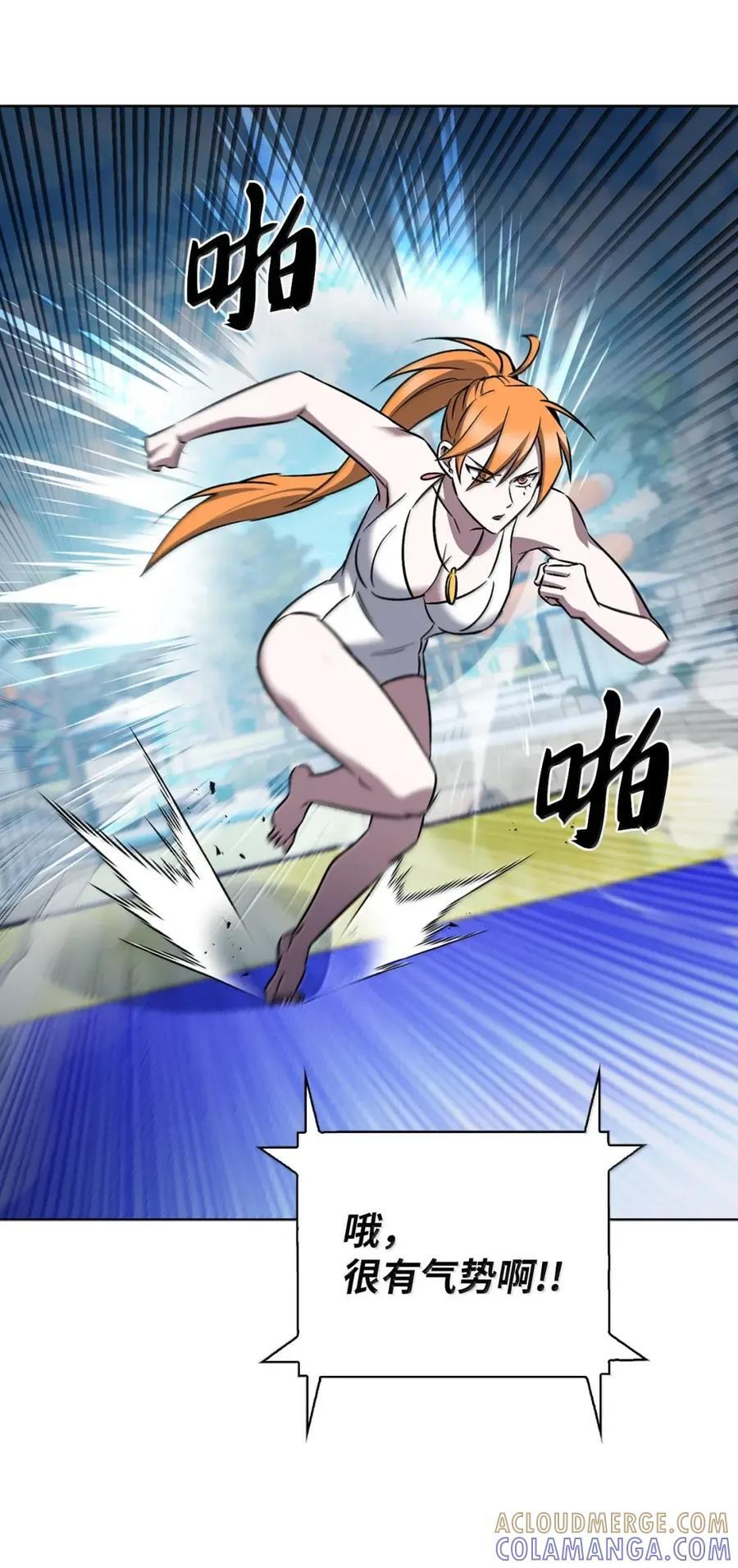 065 神秘美女 第31页