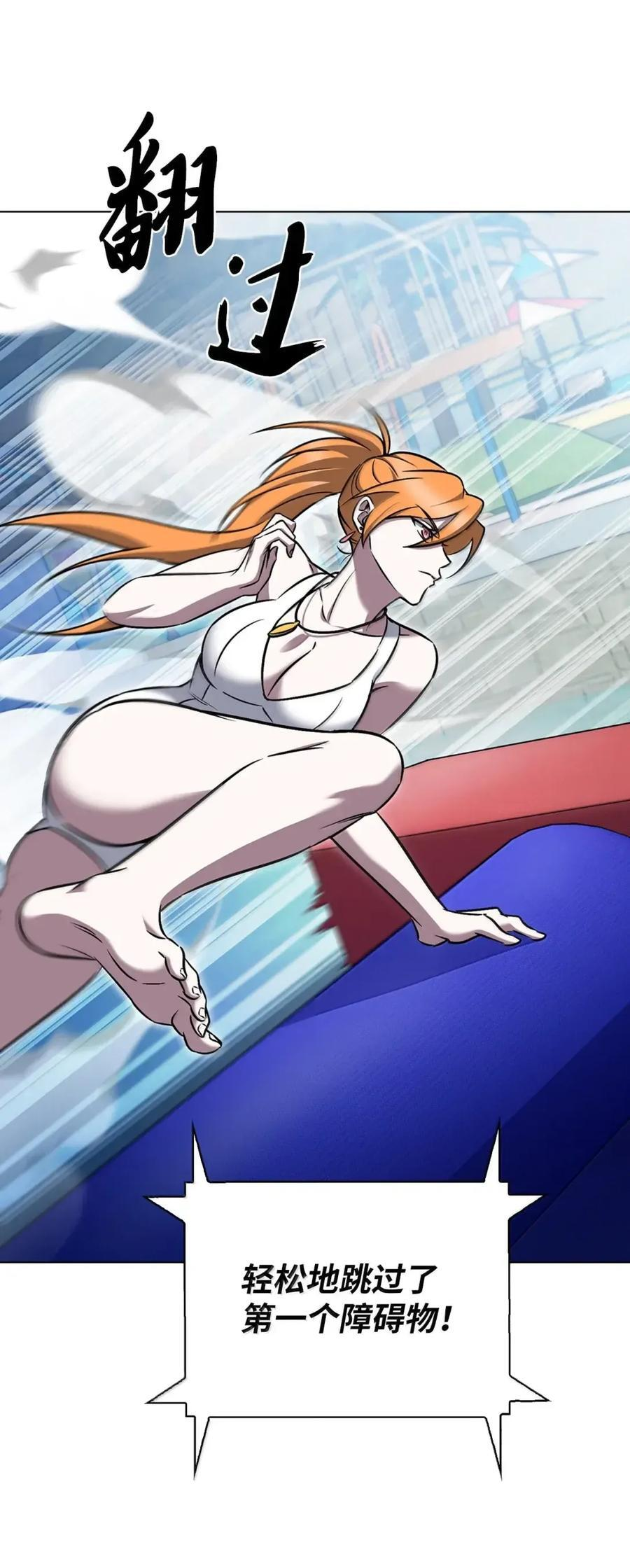 065 神秘美女 第32页