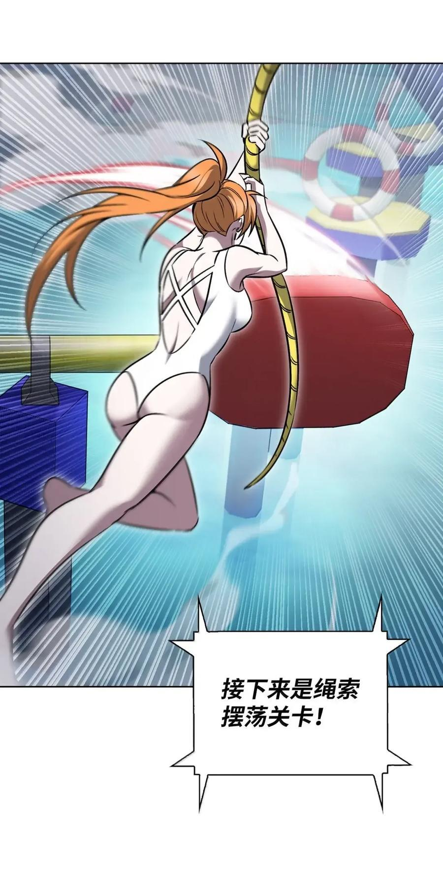 065 神秘美女 第33页