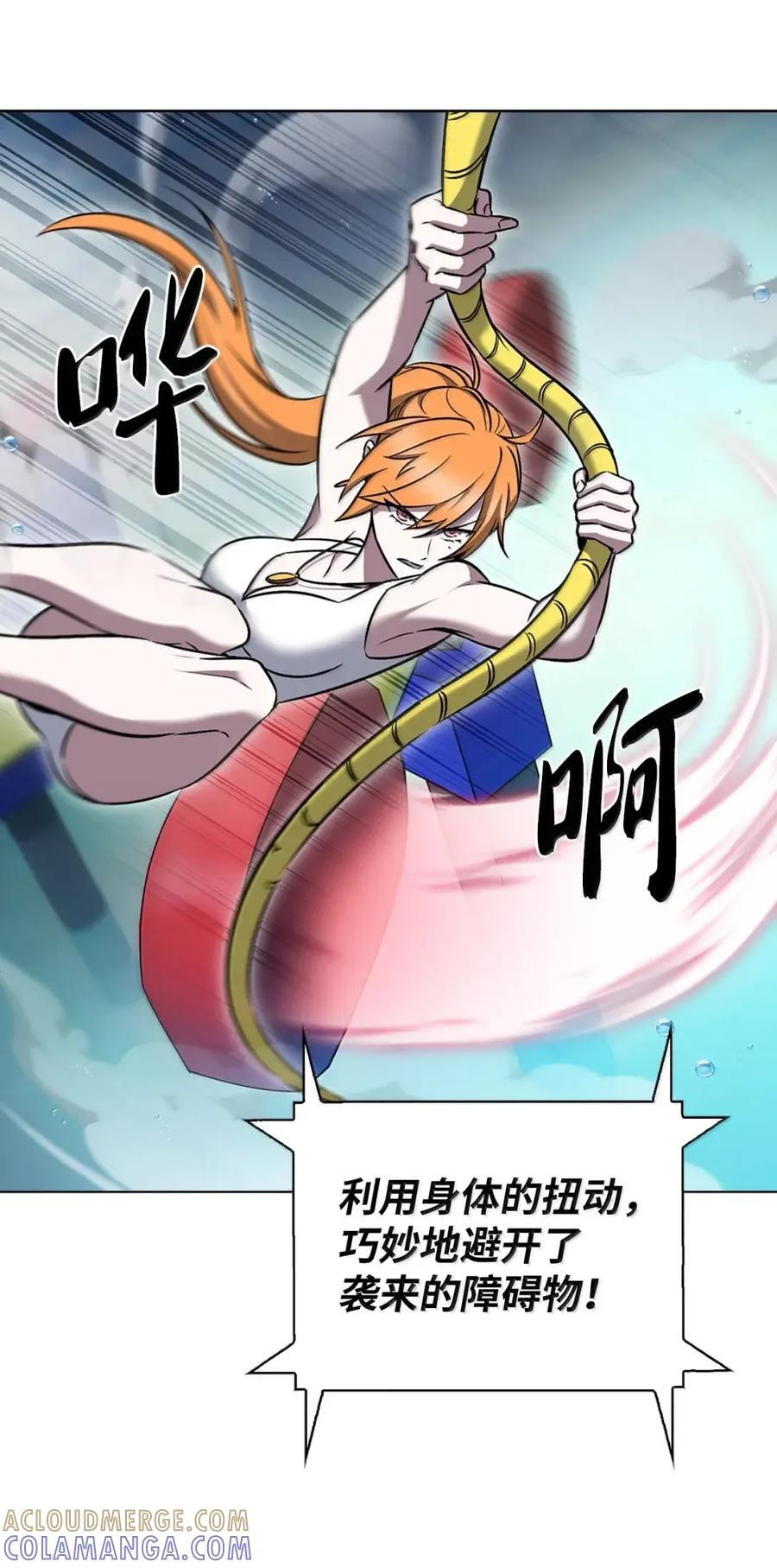 065 神秘美女 第34页