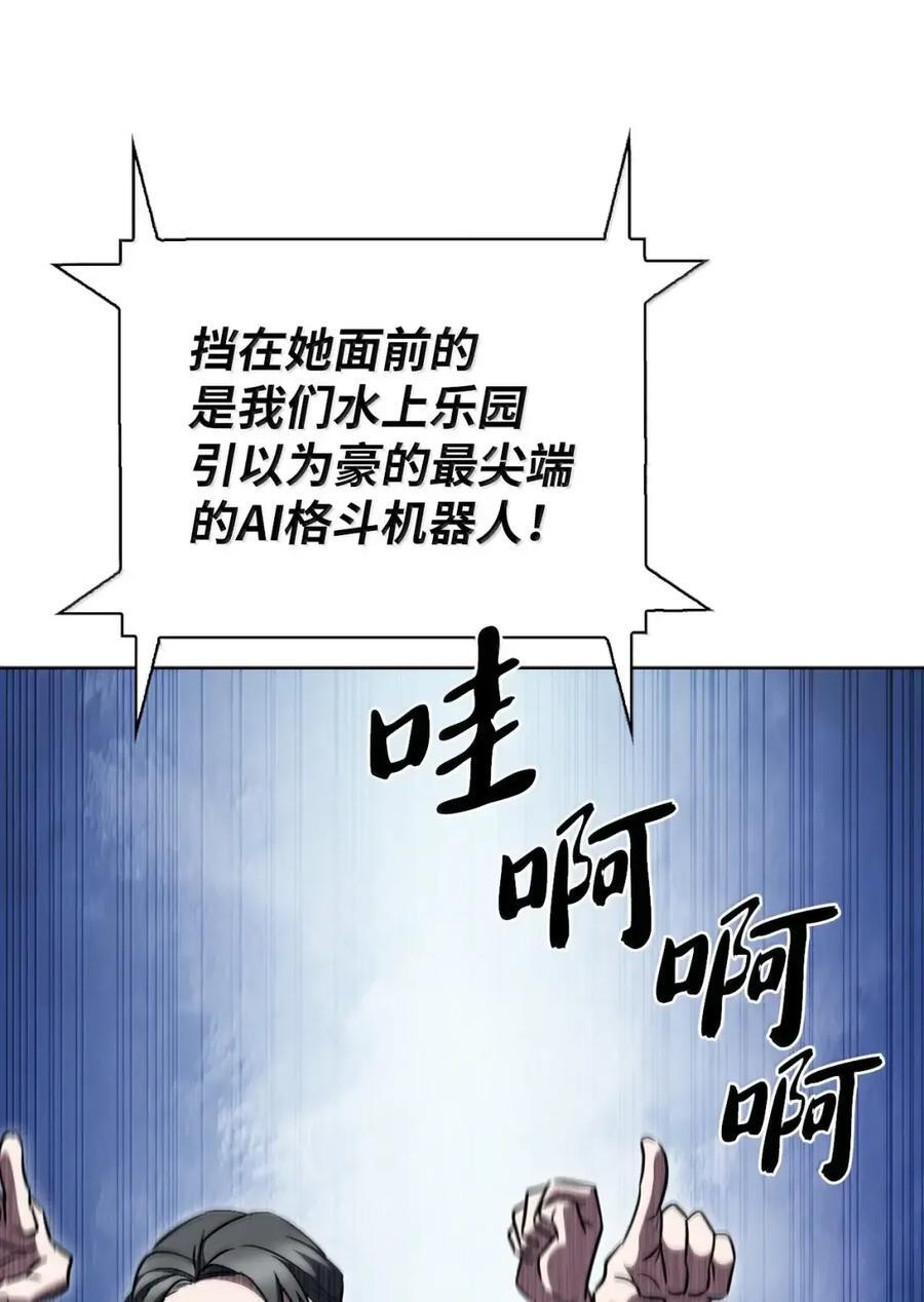 065 神秘美女 第41页