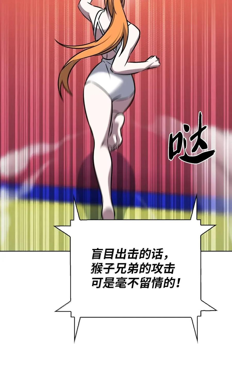 065 神秘美女 第47页