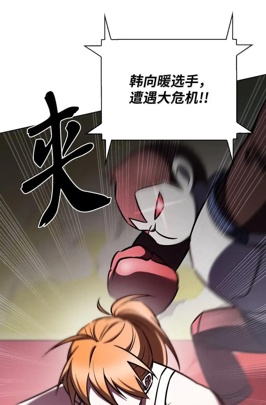 065 神秘美女 第53页