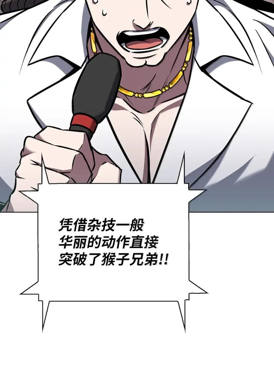 065 神秘美女 第63页